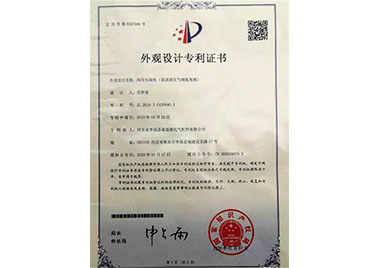 外觀設(shè)計(jì)專利